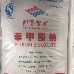 苯甲酸鈉，食品級(jí)苯甲酸鈉，C6H5CO2